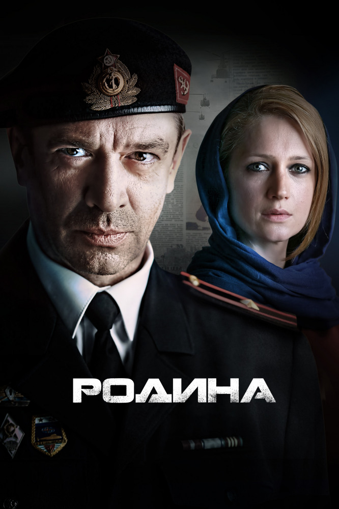 Родина 1-12 серия смотреть онлайн (все серии 2015)