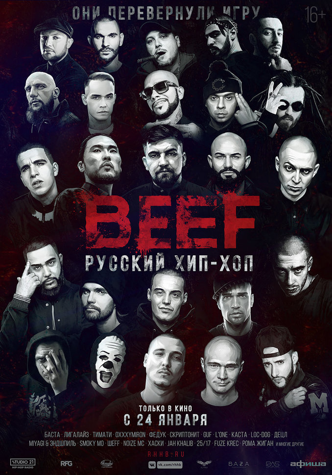 BEEF: Русский хип-хоп (2019) смотреть онлайн