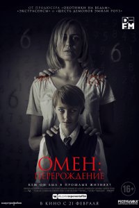 Омен: Перерождение (2019) смотреть онлайн