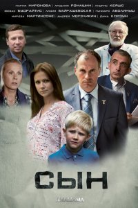 Сын 1, 2, 3, 4 серия смотреть онлайн (сериал 2019)