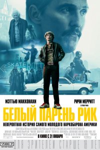 Белый парень Рик (2018) смотреть онлайн