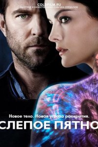 Слепое пятно 4 сезон 21, 22 серия смотреть онлайн (сериал 2018)