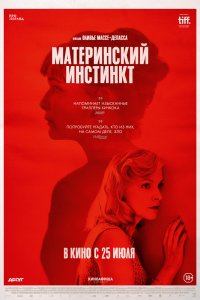 Материнский инстинкт (2019) смотреть онлайн