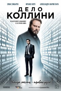 Дело Коллини (2019) смотреть онлайн