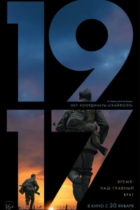 1917 (2019) смотреть онлайн