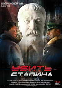 Убить Сталина 1-8 серия смотреть онлайн (сериал 2013)