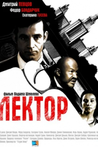 Лектор 1-8 серия смотреть онлайн (сериал 2012)