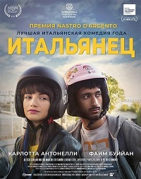 Итальянец (2019) смотреть онлайн