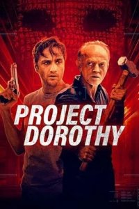 Проект «Дороти» (2024) смотреть онлайн