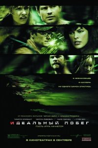 Идеальный побег (2009) смотреть онлайн