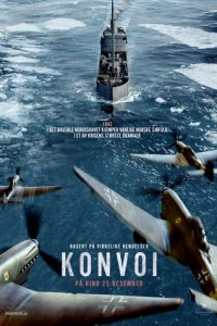 Конвой (2023) смотреть онлайн