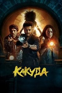 Какуда (2024) смотреть онлайн