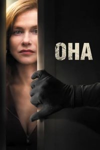 Она (2016) смотреть онлайн