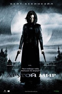 Другой мир (2003) смотреть онлайн