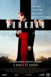 Конклав (2024) смотреть онлайн